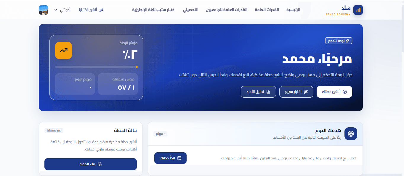 صورة من المشروع 2