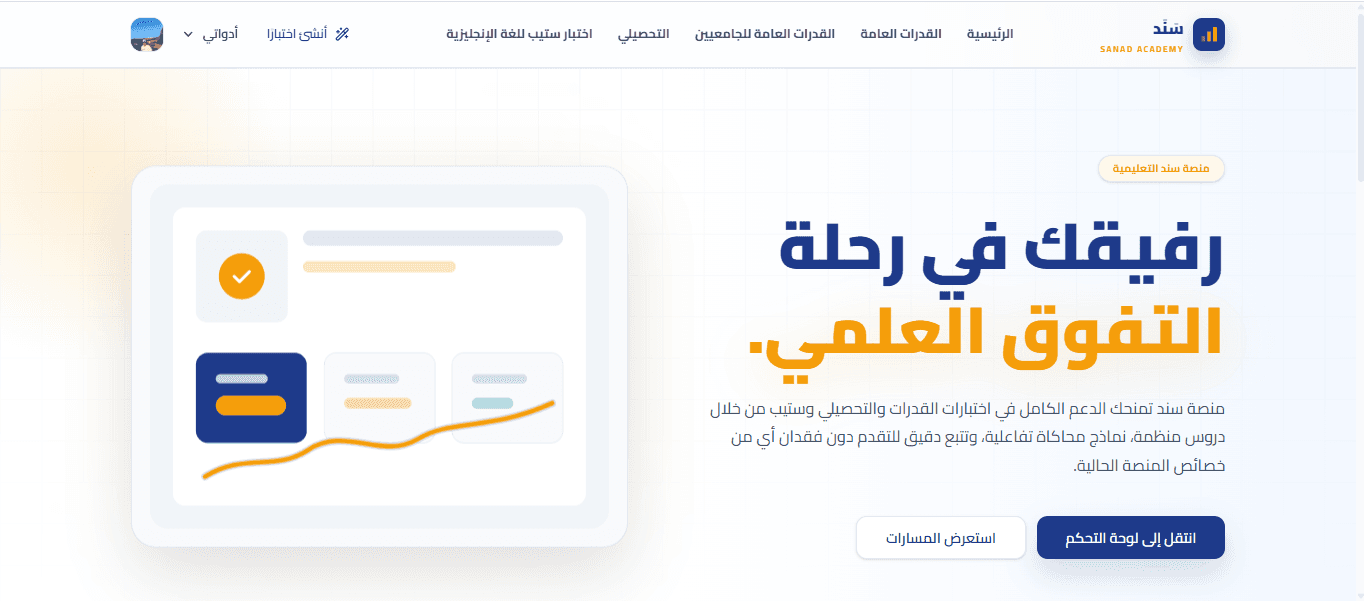 صورة من المشروع 1